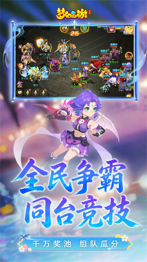 梦幻西游手游98仙游版本0