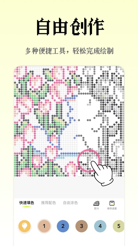像素创作家APP0