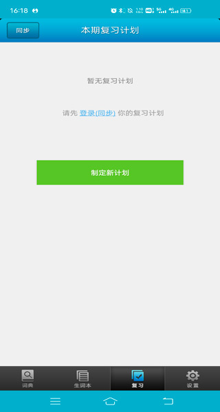 医学英语词典电子版1