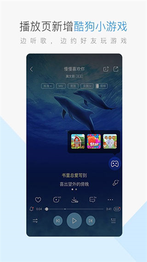 酷狗音乐永久免费版3
