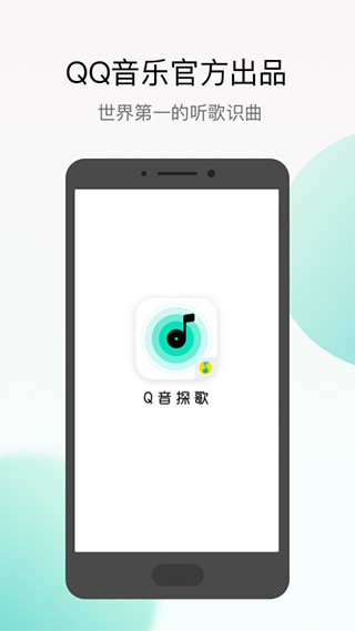 Q音探歌领绿钻3