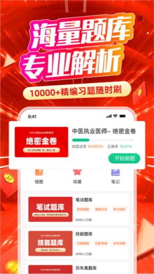 有猿医学0