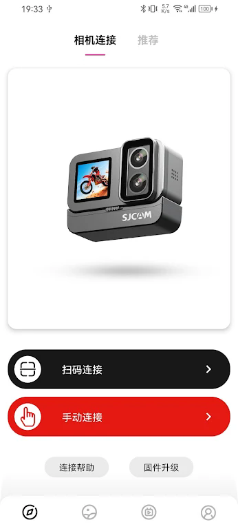 SJCAM Zone官方app1