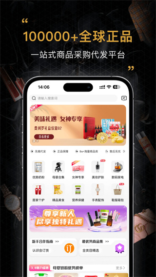 会订货app3