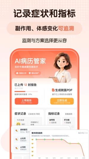 咚咚肿瘤科官方版0