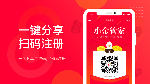 小金管家pos机软件1