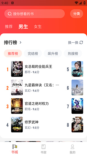 龙翼小说2