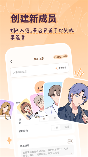 Lovin app4