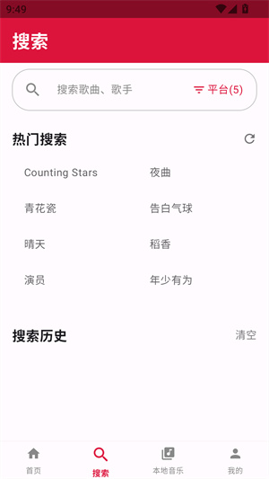 EMO音乐2