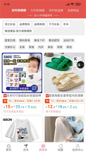 享乐购2