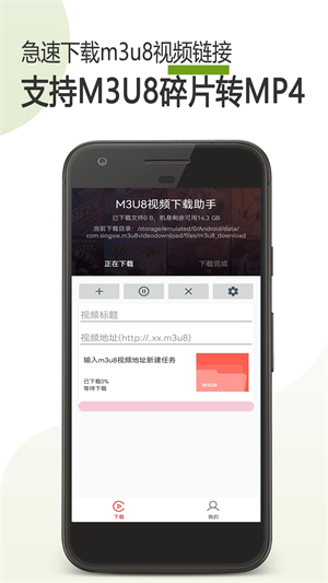 M3U8批量下载器正版0