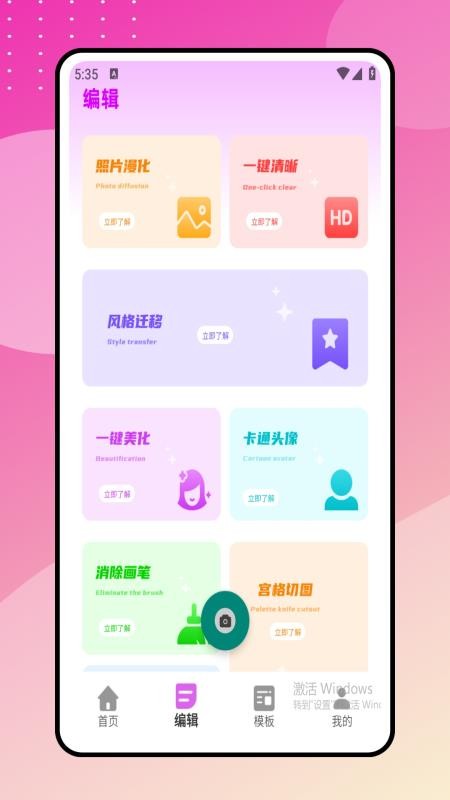 瘦身p图免费版1