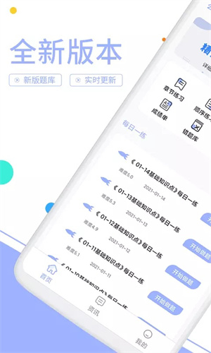 辅警协警考试题库免费版1