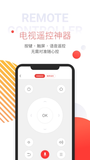 多屏互动app0