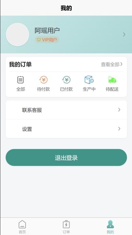 千百度App官方版0