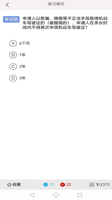 光线驾校官方版1