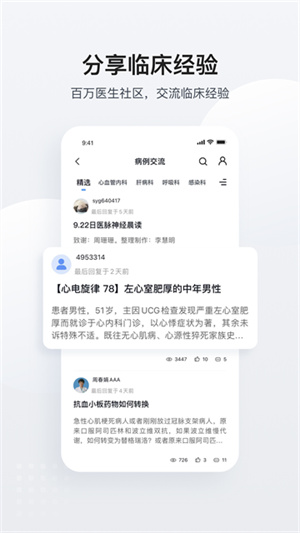 医脉通1