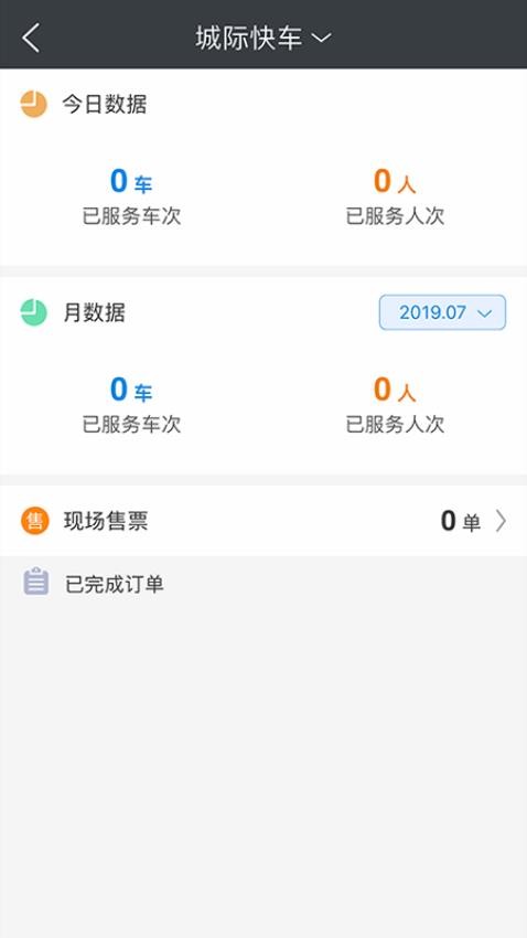 一刻出行司机端app手机版0