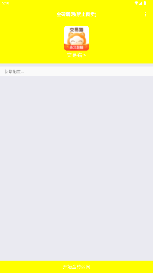 金砖弱网0