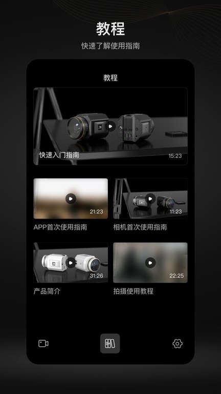 MOMA Camera猛玛探境直播相机APP1
