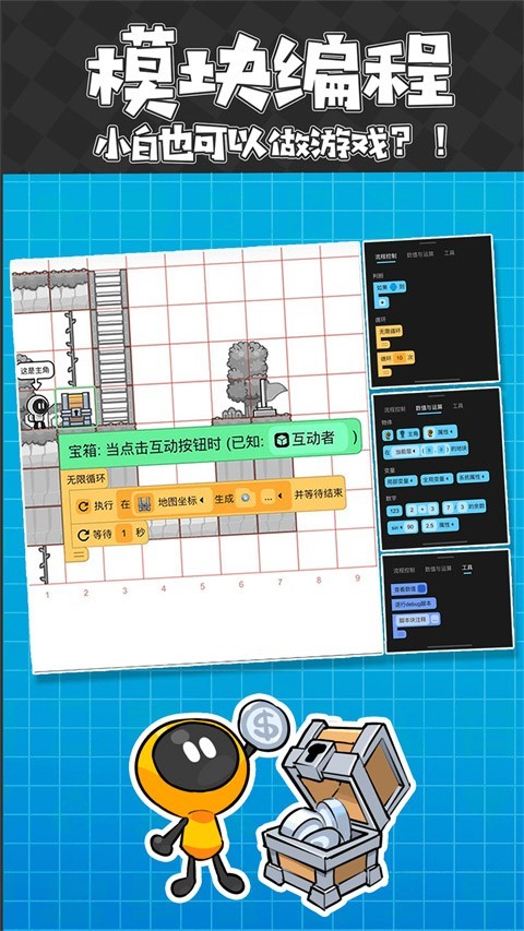 创游世界编辑器测试版2