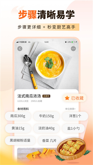 家常菜食谱大全0