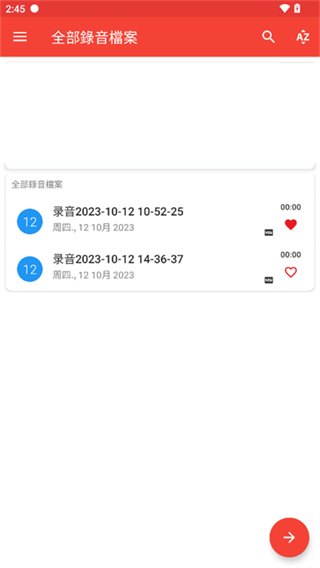 录音机3