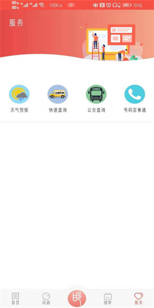 冀云邯郸客户端0