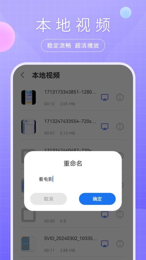 绿茶播放器最新版1
