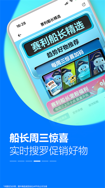 Amazon Shopping apk(亚马逊购物)3