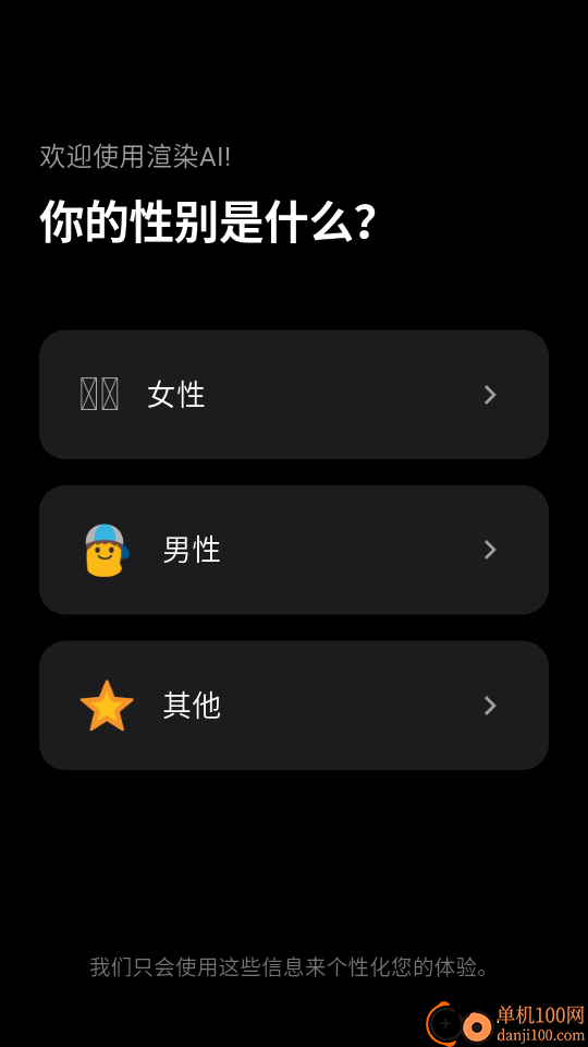 渲染AI官网版