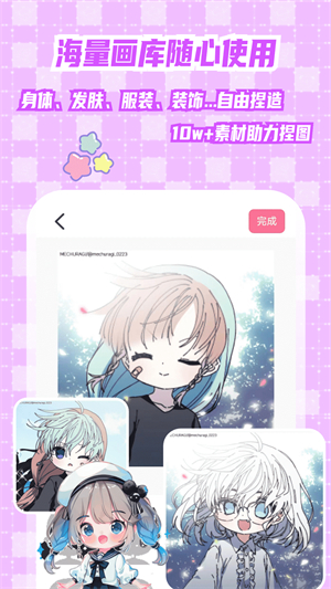 二次元捏脸1