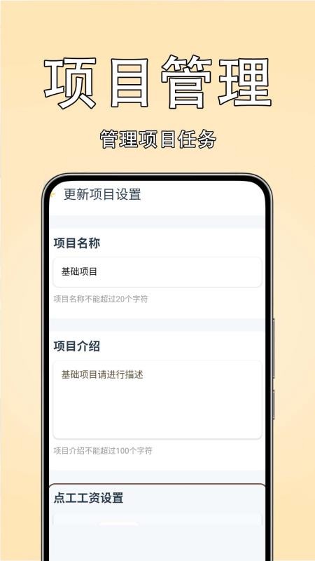 工友记账本手机版2