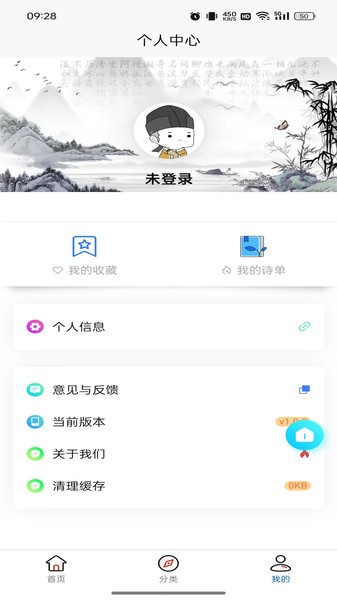 诗未央客户端3