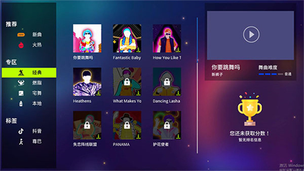 热舞型动TV版2