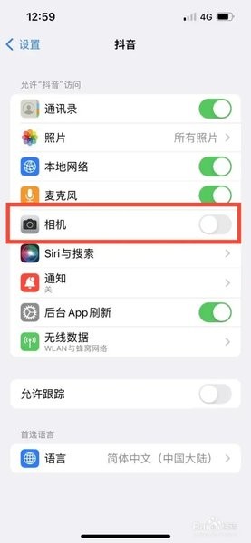抖音相机app