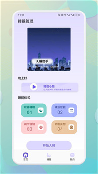 海豚之音app3