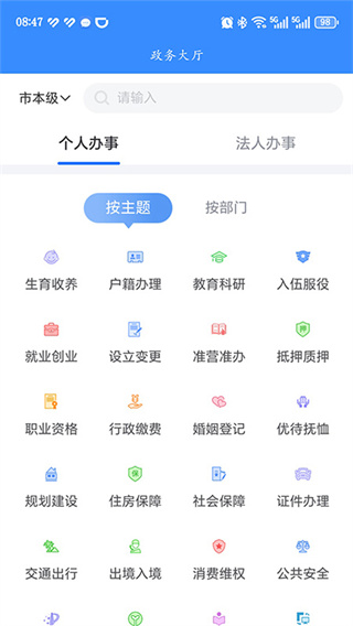 安阳安馨办app4