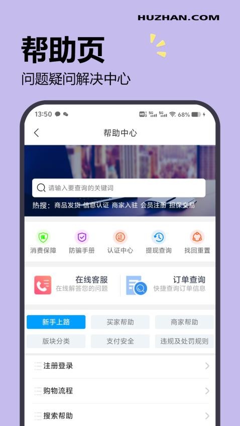 互站app最新版2