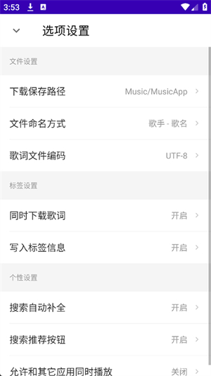 听了么音乐0