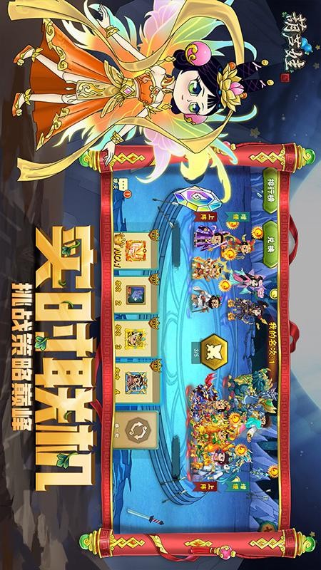葫芦娃游戏2