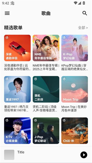 白羊音乐3