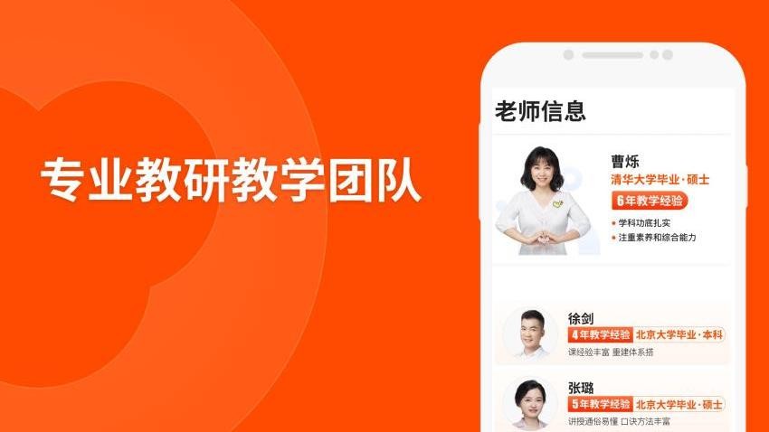 猿辅导网课app3