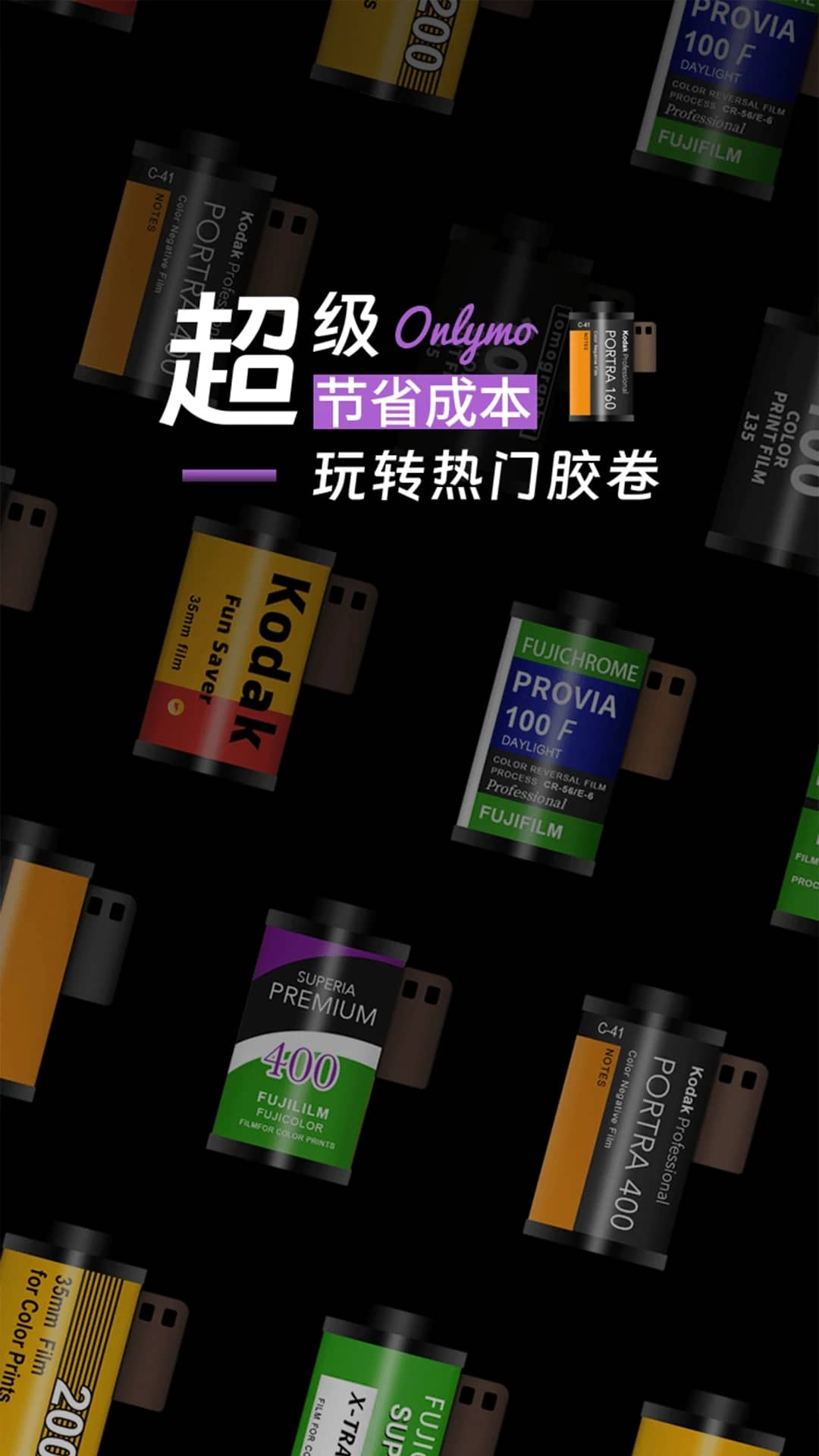 Onlymo胶片相机app4