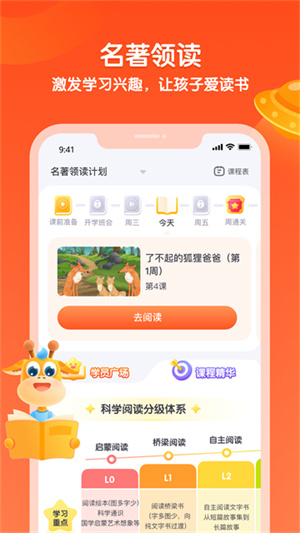 少年得到官方版2
