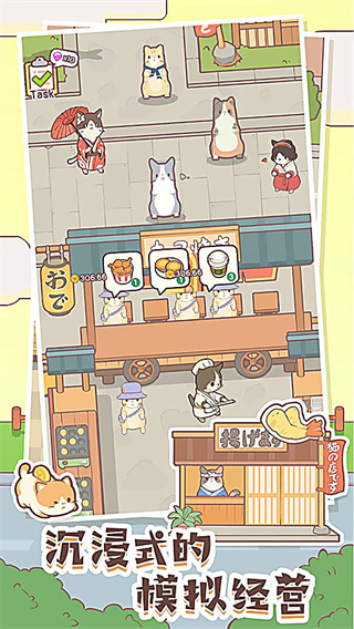 猫咪零食吧2