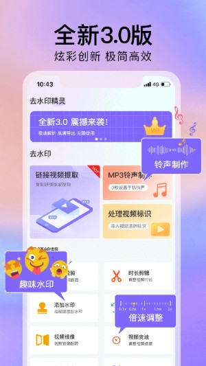 去水印精灵4
