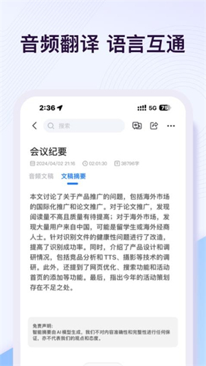 i笛云听写手机版(改名悦录)0