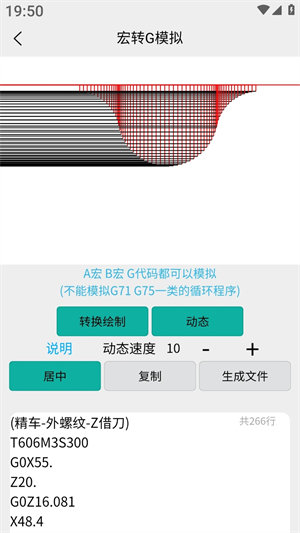 车工计算2