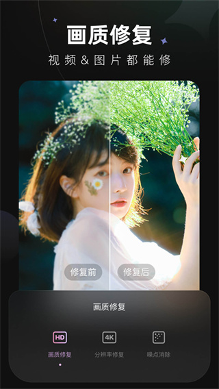 美图Wink4